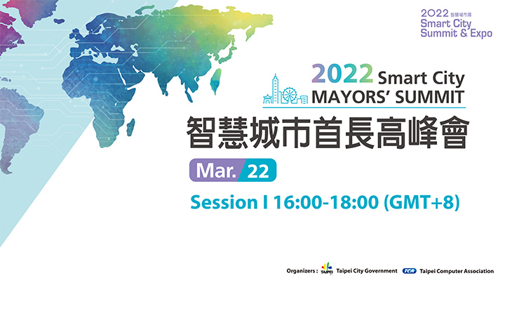 【Closed Door 】Smart City Mayors’ Summit I